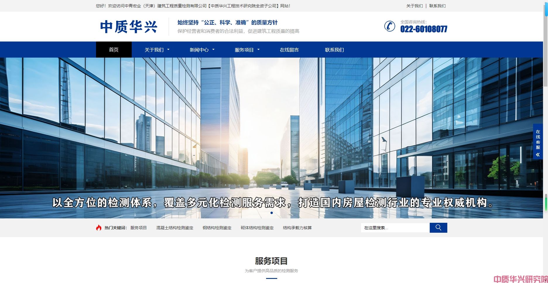 中青宏业天津公司官网.jpg